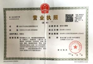 營(yíng)業(yè)執(zhí)照